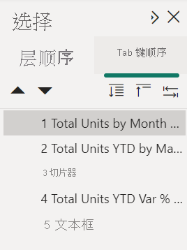Power BI 辅助功能